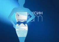 Редуксин для похудения.